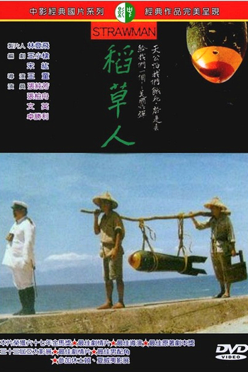  de Filme Strawman (1987)