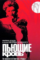 Bloodsuckers (Пьющие кровь)