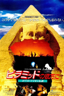 Beyond the Pyramids: Legend of the White Lion - Poster / Capa / Cartaz - Oficial 2