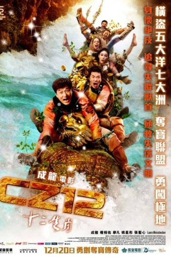  de Filme Operação Zodíaco (2012)