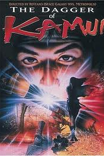  de Filme A Espada de Kamui (1985)