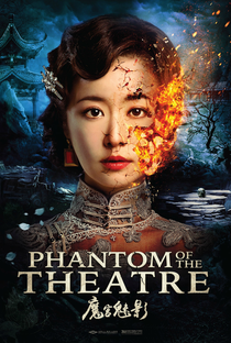 Phantom of the Theatre - Poster / Capa / Cartaz - Oficial 8