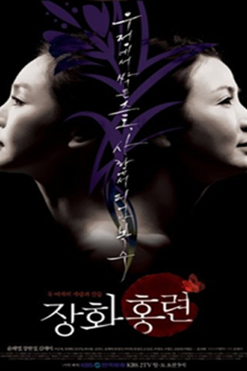  de Série Love and Obsession (2009)