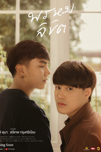  de Série Roommate Part II: Soulmate (2020)