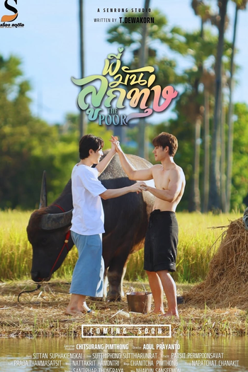 Poster de Série The Poor (2025)