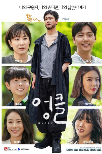  de Série Uncle (2021)