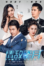 Honey Enemy (Qing Di Mi Yue)