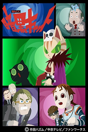  de Série Dark Side Cat (2006)