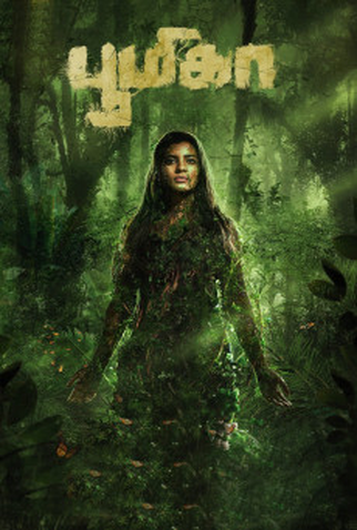 Poster 1 de Filme Boomika (2021)