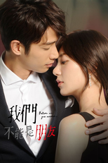 Before We Get Married (Wo Men Bu Neng Shi Peng You)