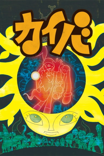 Poster de Série Kaiba (2008)