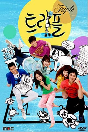  de Série Triple (2009)