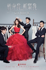 Stay With Me (放棄我)