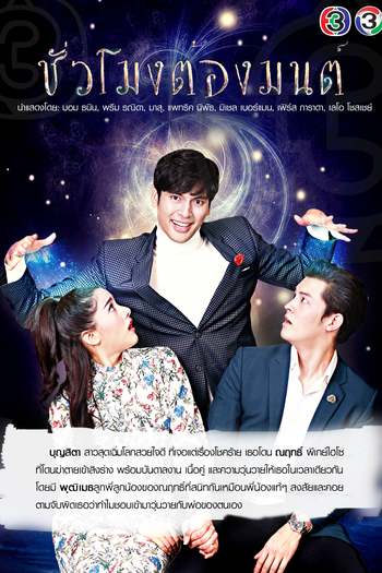  de Série The Magical Hour (2018)