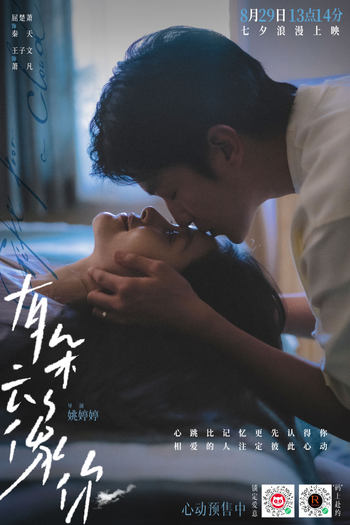  de Filme Gift from a Cloud (2025)