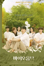 Bio Homme (바이오옴므)