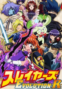 Slayers Evolution-R (Slayers Evolution-R)