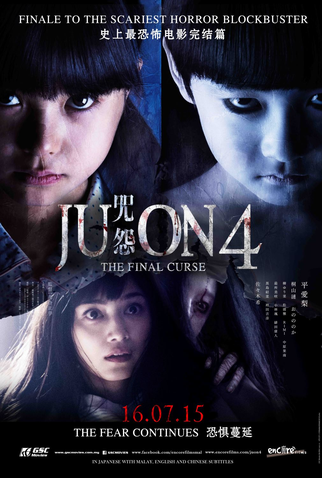 Poster 2 de Filme Ju-on: The Final Curse (2015)
