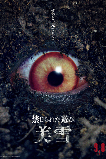  de Filme A Última Invocação (2023)