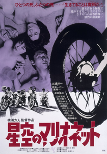 Marionetes sob o céu estrelado (Hoshizora no marionette)