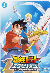 Beet the Vandel Buster Exellion (Bōken Ō Beet Excellion)