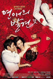 Discovery of Love - Poster / Capa / Cartaz - Oficial 1