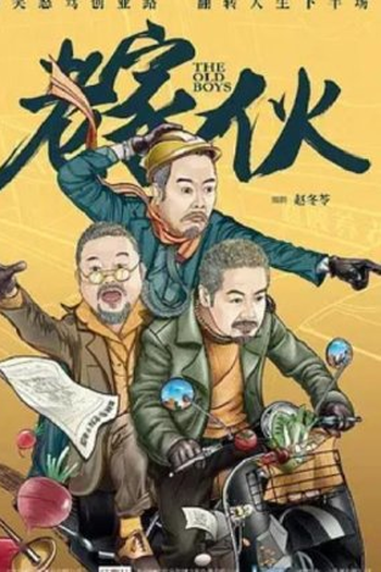  de Série Golden Trio (2024)