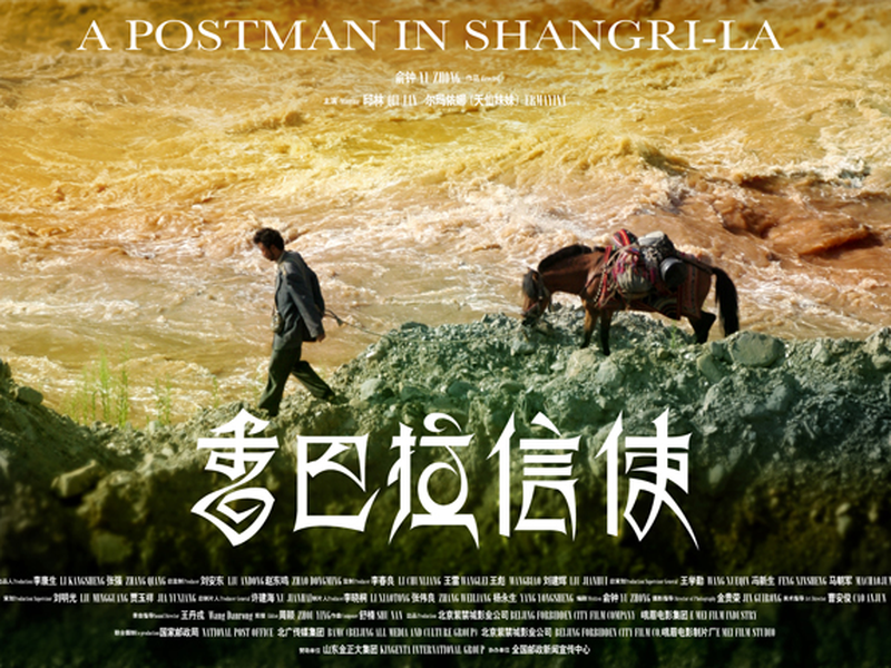 Foto 1 de A Postman in Shangri-La 