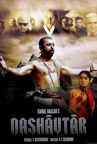 Poster 1 de Filme Dasavatharam (2008)