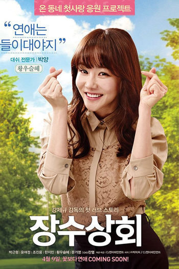  de Filme Salut D'Amour (2015)