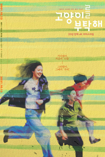  de Filme Cuide do Meu Gato (2001)