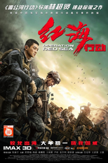 Missão no Mar Vermelho (红海行动)