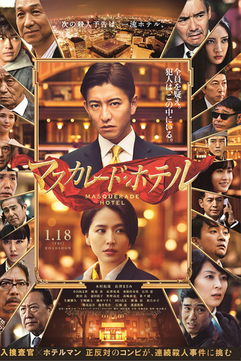 Poster de Filme Masquerade Hotel (2019)