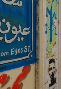 Mohamed Mahmoud… Herald dos Revolucionários (محمد محمود .. ندّاهة الثوّار)