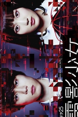 Denei Shojo: Video Girl Mai 2019 (Denei Shojo: Video Girl Mai 2019)