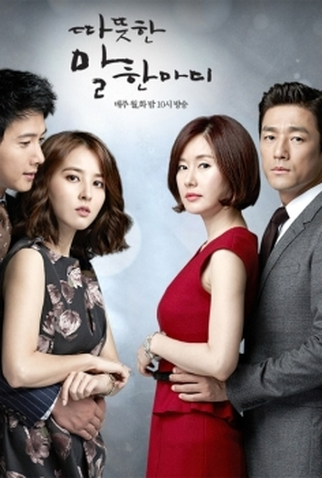 Poster 1 de Série A Word From Warm Heart (2013)
