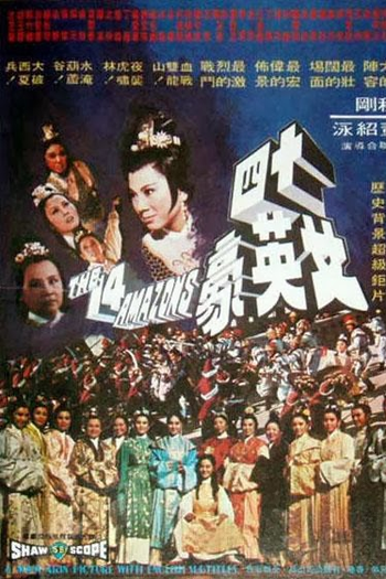  de Filme As 14 Amazonas (1972)