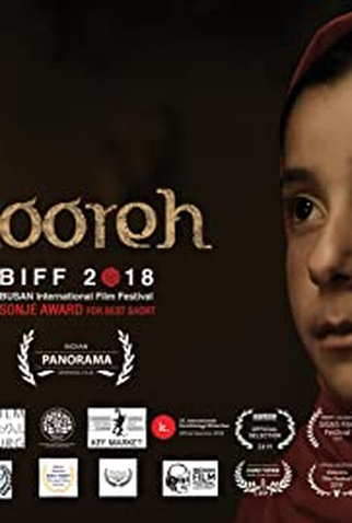 Poster 1 de Filme NOOREH (2018)