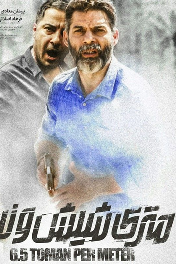  de Filme Apenas 6.5 (2019)