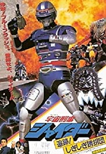 Shaider - O Filme (Uchuu Keiji Shaider The Movie)