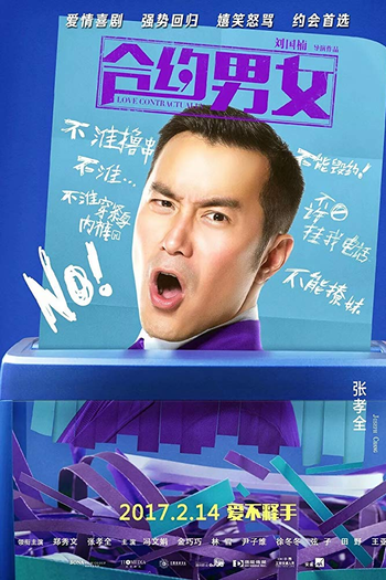  de Filme Love Contractually (2017)