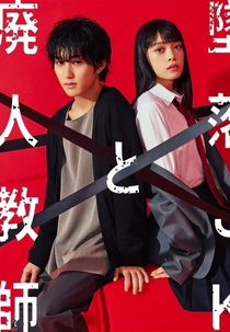 Tsuiraku JK to Haijin Kyoshi (1ª Temporada) (墜落JKと廃人教師)