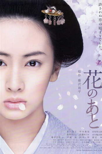 Poster de Filme After the Flowers (2010)