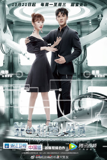 Poster de Série My Robot Boyfriend (2019)