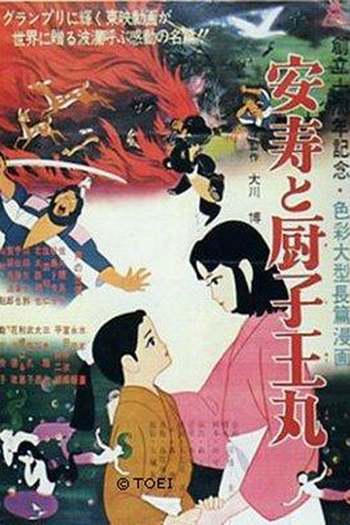  de Filme The Orphan Brother (1961)