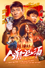 Endgame - Roubo de Identidade (Ren chao xiong yong)