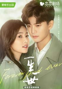 Forever and Ever (一生一世)