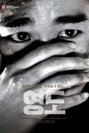 Poster de Filme Shadow Island (2015)