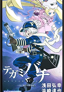 Tegami Bachi: A Fantasia da Luz e a Noite Azul (Tegamibachi: Hikari to Ao no Gensou Yawa)