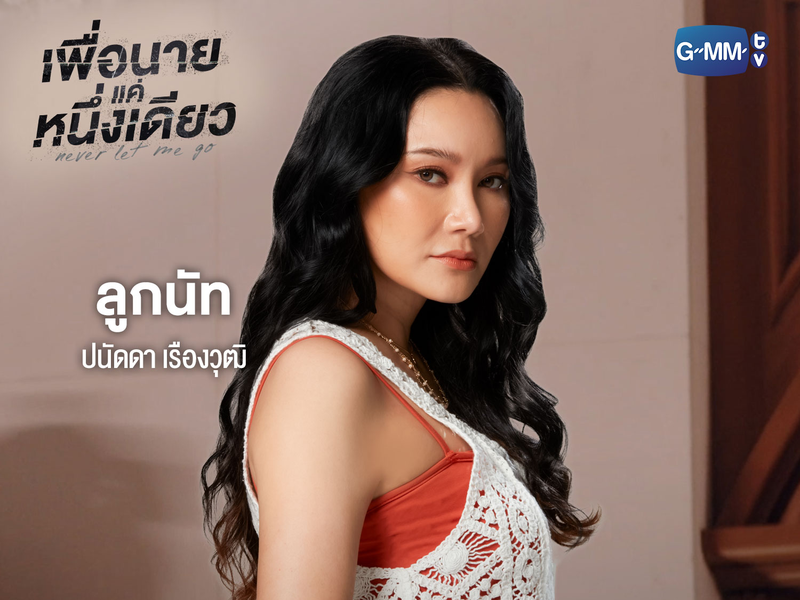 Foto 4 de Never Let Me Go